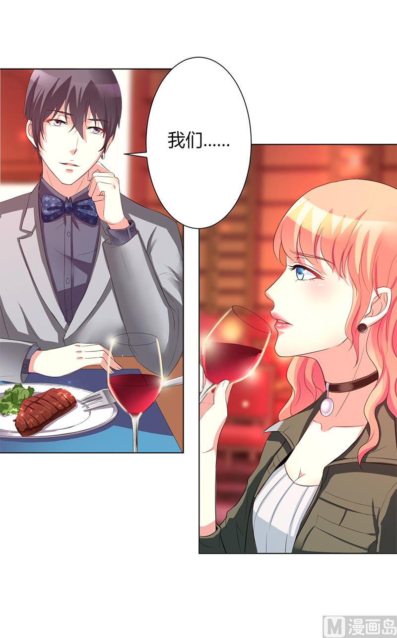 致命甜妻 男神纳命来韩漫全集-第72话 我们结婚吧无删减无遮挡章节图片 