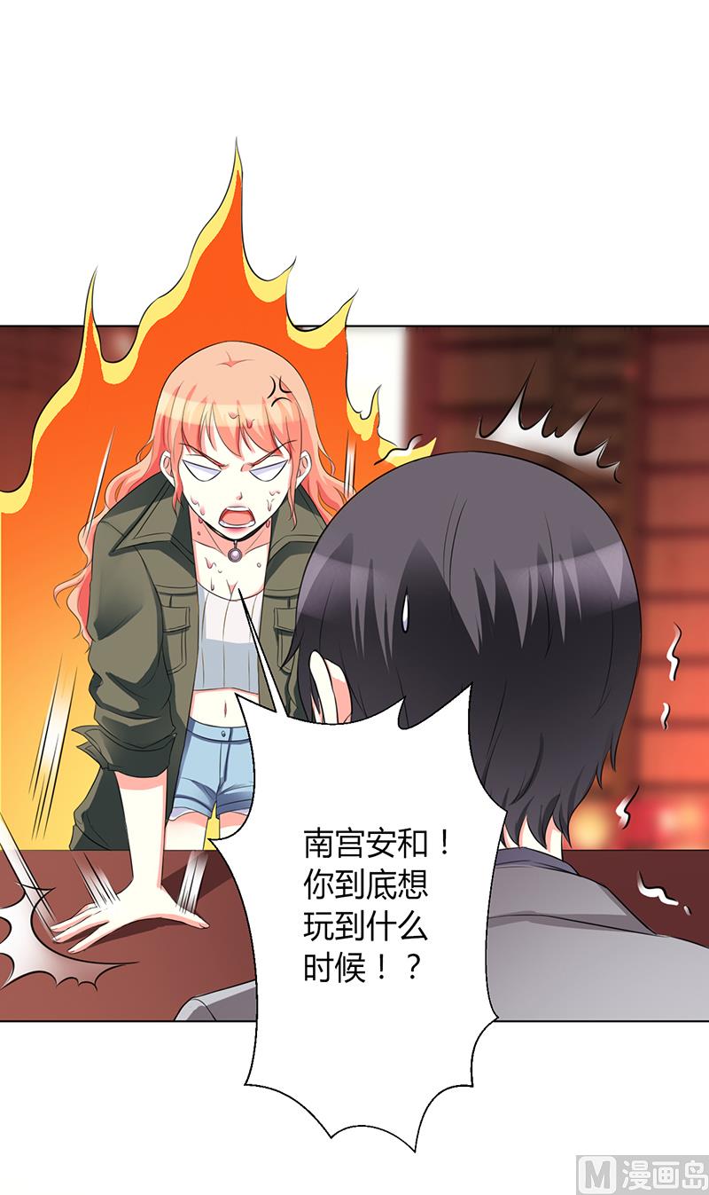 致命甜妻 男神纳命来韩漫全集-第73话 看见她了！无删减无遮挡章节图片 