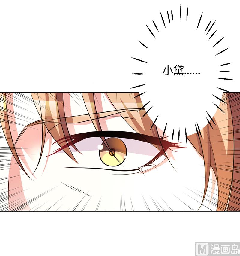 致命甜妻 男神纳命来韩漫全集-第73话 看见她了！无删减无遮挡章节图片 