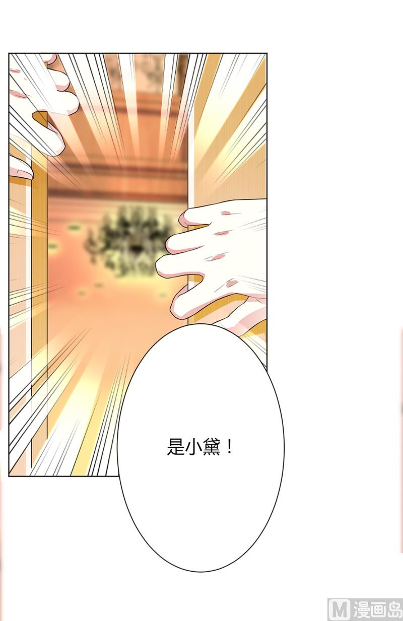致命甜妻 男神纳命来韩漫全集-第73话 看见她了！无删减无遮挡章节图片 