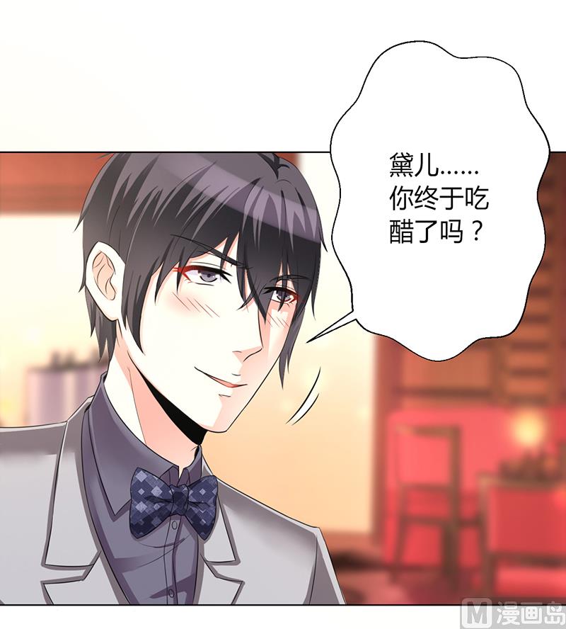 致命甜妻 男神纳命来韩漫全集-第73话 看见她了！无删减无遮挡章节图片 