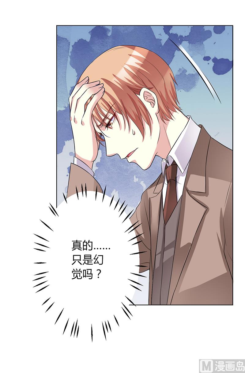 致命甜妻 男神纳命来韩漫全集-第73话 看见她了！无删减无遮挡章节图片 