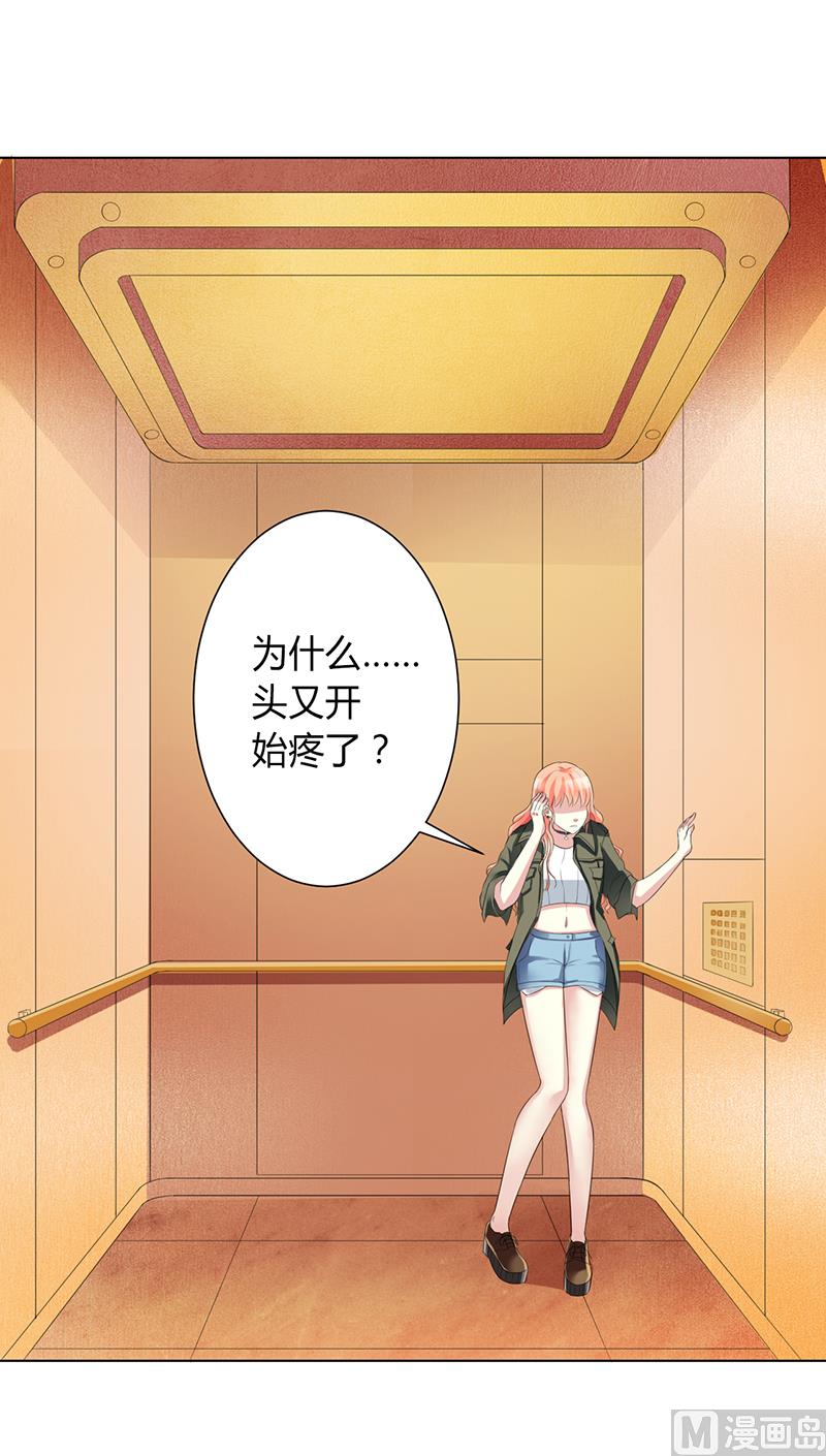 致命甜妻 男神纳命来韩漫全集-第73话 看见她了！无删减无遮挡章节图片 
