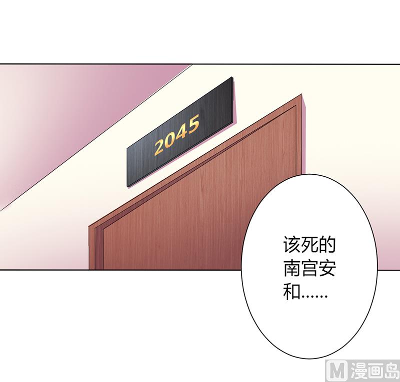 致命甜妻 男神纳命来韩漫全集-第73话 看见她了！无删减无遮挡章节图片 