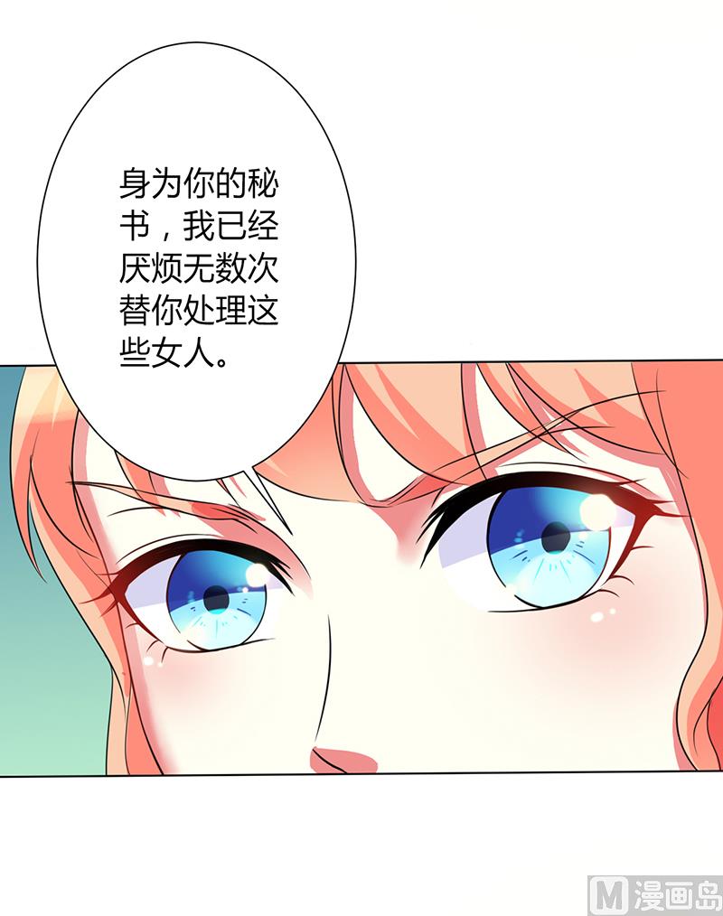 致命甜妻 男神纳命来韩漫全集-第73话 看见她了！无删减无遮挡章节图片 