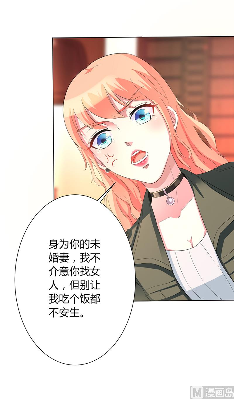 致命甜妻 男神纳命来韩漫全集-第73话 看见她了！无删减无遮挡章节图片 