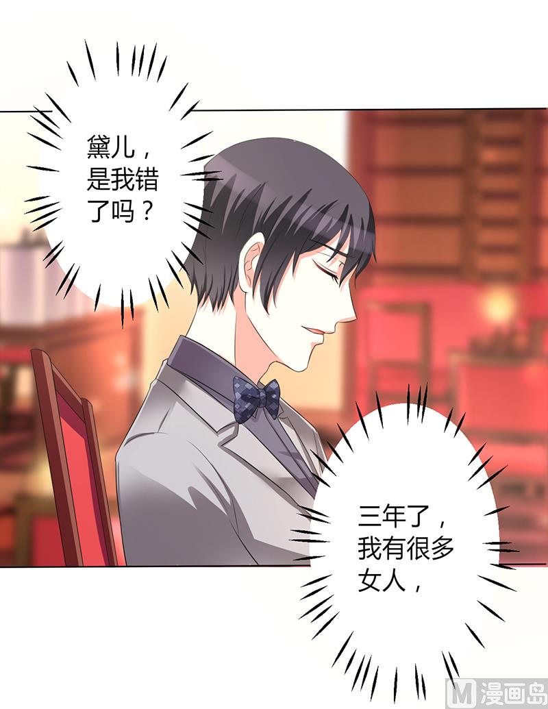 致命甜妻 男神纳命来韩漫全集-第73话 看见她了！无删减无遮挡章节图片 