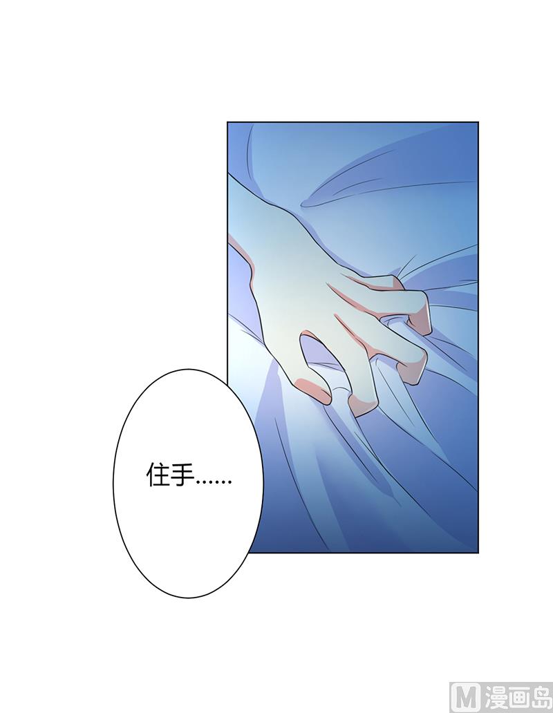 致命甜妻 男神纳命来韩漫全集-第74话 你认错人了无删减无遮挡章节图片 