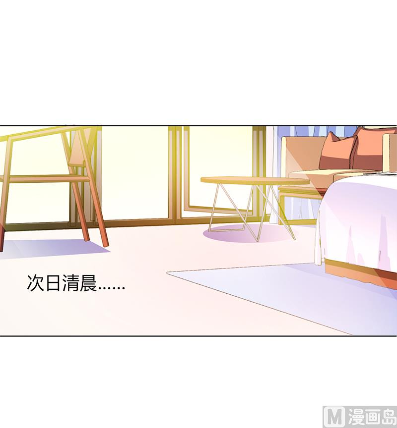 致命甜妻 男神纳命来韩漫全集-第74话 你认错人了无删减无遮挡章节图片 