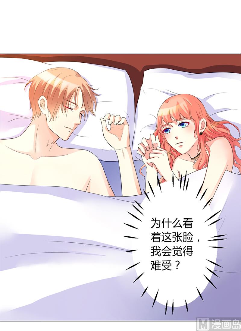 致命甜妻 男神纳命来韩漫全集-第74话 你认错人了无删减无遮挡章节图片 