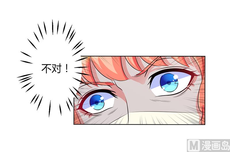 致命甜妻 男神纳命来韩漫全集-第74话 你认错人了无删减无遮挡章节图片 