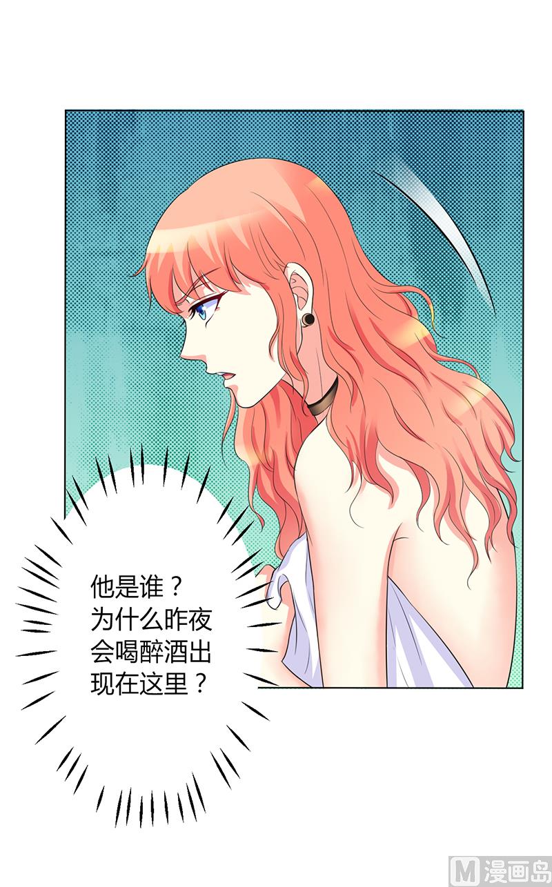 致命甜妻 男神纳命来韩漫全集-第74话 你认错人了无删减无遮挡章节图片 