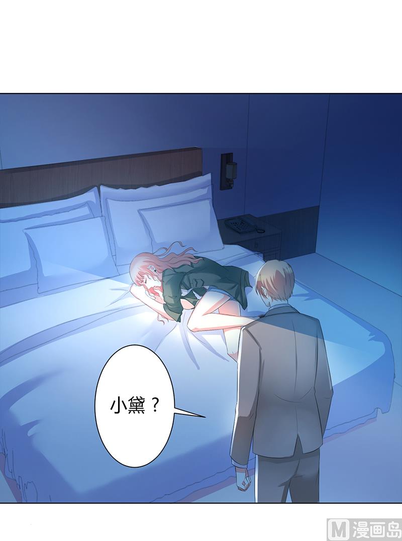 致命甜妻 男神纳命来韩漫全集-第74话 你认错人了无删减无遮挡章节图片 