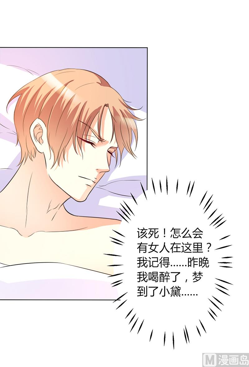 致命甜妻 男神纳命来韩漫全集-第74话 你认错人了无删减无遮挡章节图片 