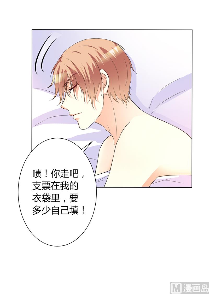 致命甜妻 男神纳命来韩漫全集-第74话 你认错人了无删减无遮挡章节图片 