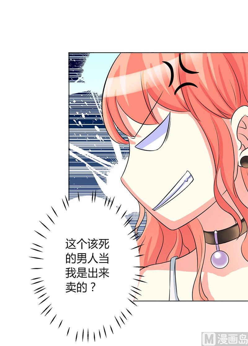 致命甜妻 男神纳命来韩漫全集-第74话 你认错人了无删减无遮挡章节图片 