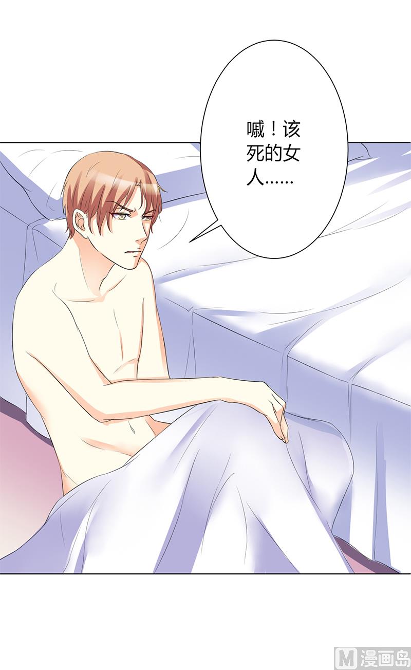 致命甜妻 男神纳命来韩漫全集-第74话 你认错人了无删减无遮挡章节图片 