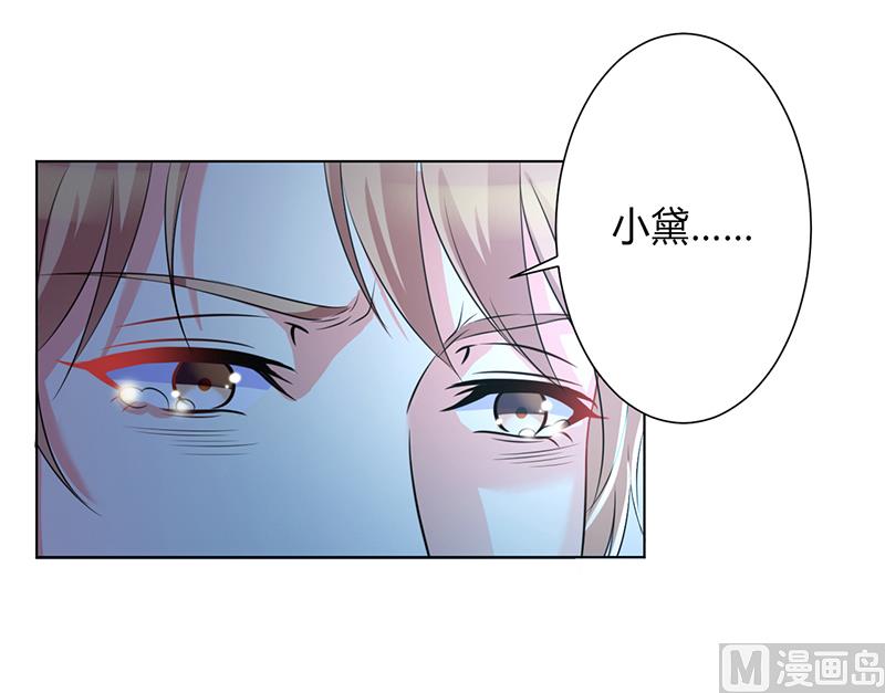 致命甜妻 男神纳命来韩漫全集-第74话 你认错人了无删减无遮挡章节图片 