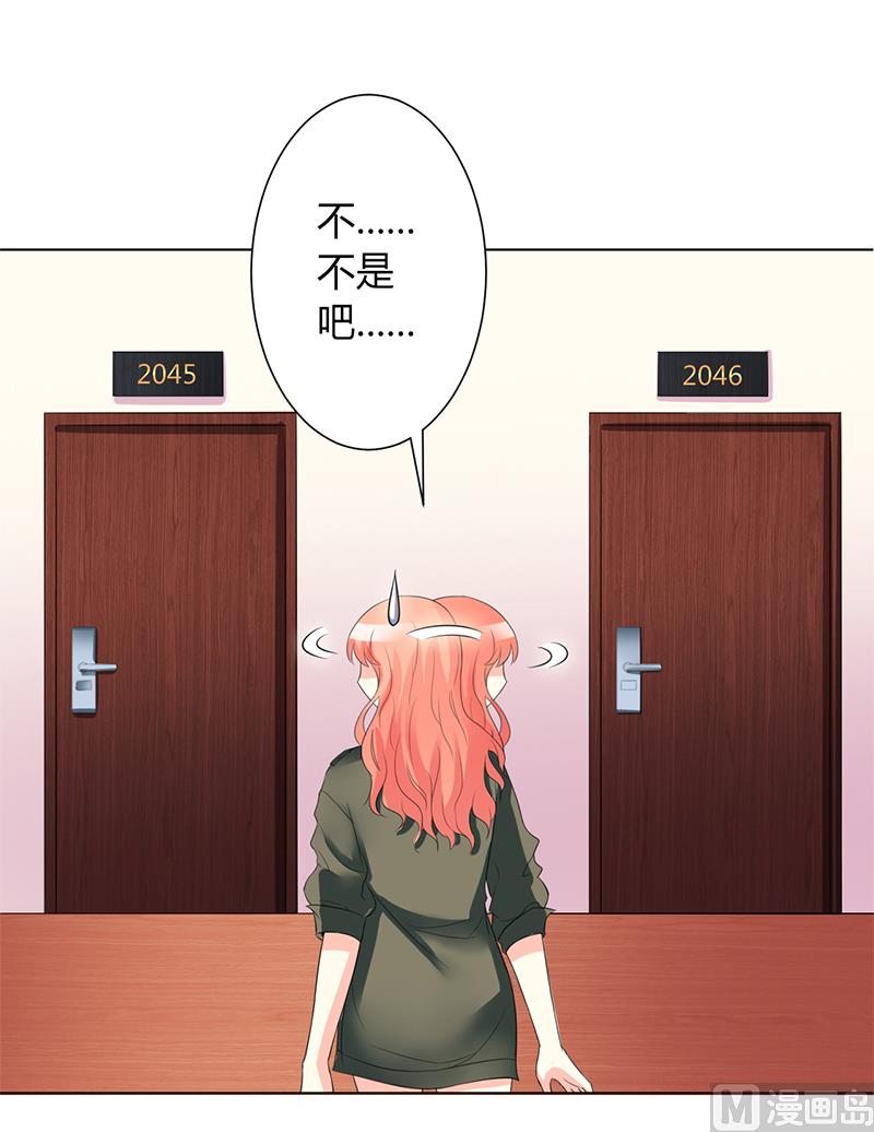 致命甜妻 男神纳命来韩漫全集-第74话 你认错人了无删减无遮挡章节图片 