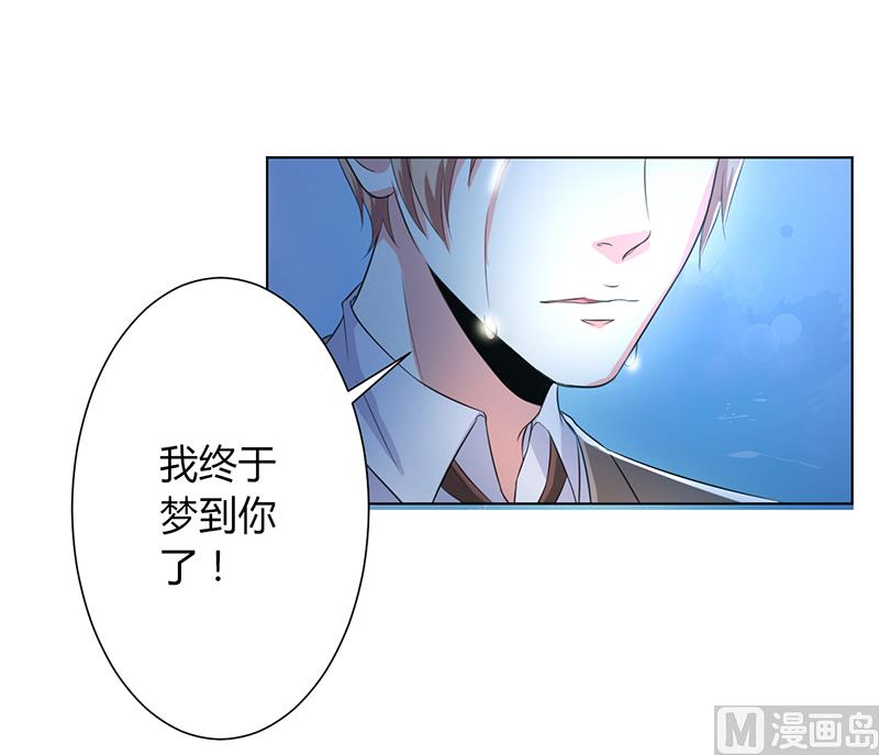 致命甜妻 男神纳命来韩漫全集-第74话 你认错人了无删减无遮挡章节图片 