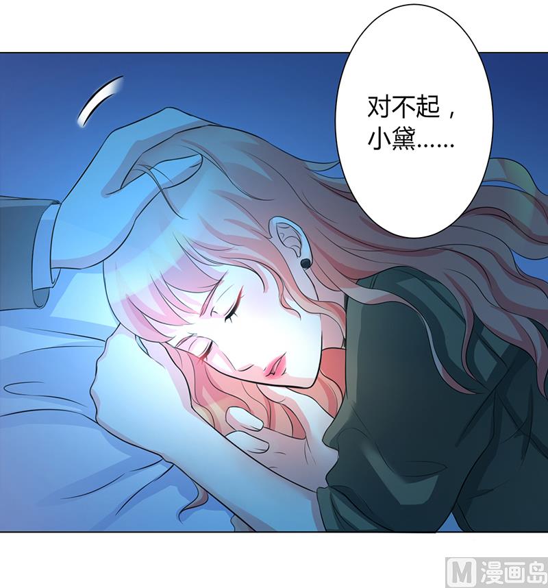 致命甜妻 男神纳命来韩漫全集-第74话 你认错人了无删减无遮挡章节图片 