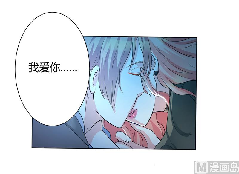致命甜妻 男神纳命来韩漫全集-第74话 你认错人了无删减无遮挡章节图片 