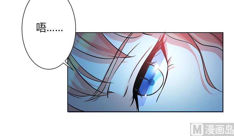 致命甜妻 男神纳命来韩漫全集-第74话 你认错人了无删减无遮挡章节图片 