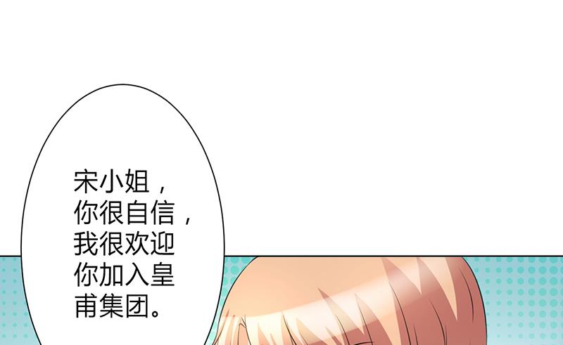 致命甜妻 男神纳命来韩漫全集-第76话 为什么要装作不认识我无删减无遮挡章节图片 