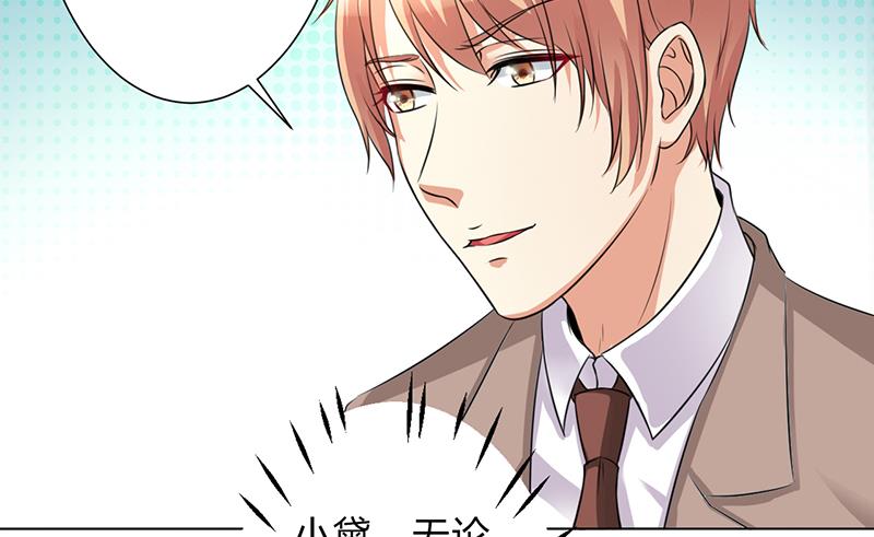 致命甜妻 男神纳命来韩漫全集-第76话 为什么要装作不认识我无删减无遮挡章节图片 