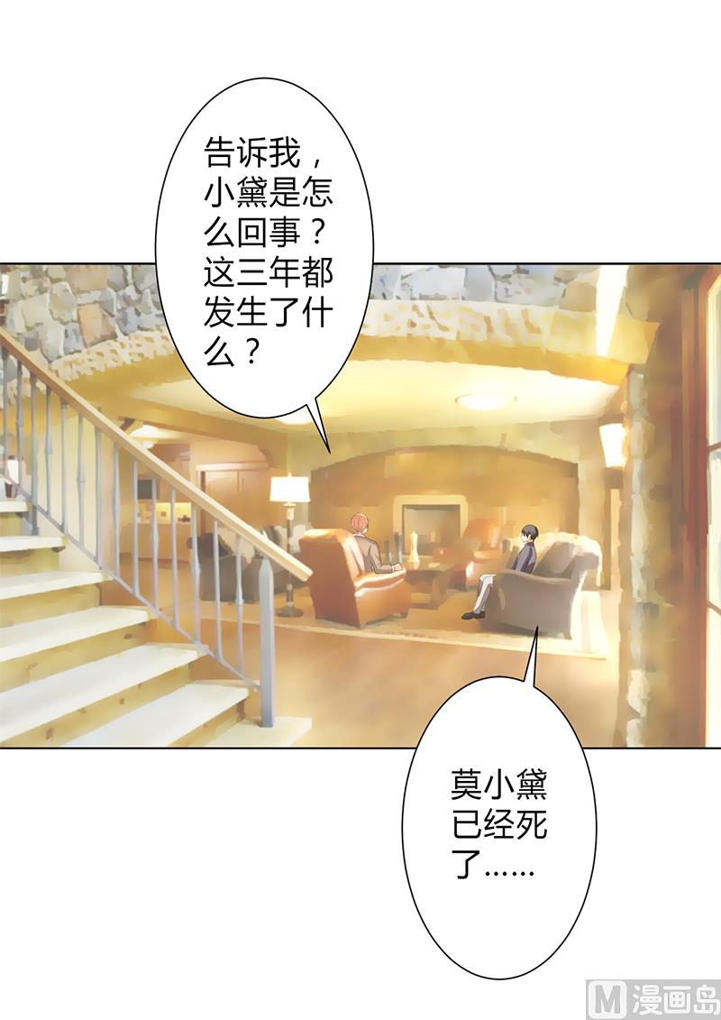 致命甜妻 男神纳命来韩漫全集-第76话 为什么要装作不认识我无删减无遮挡章节图片 
