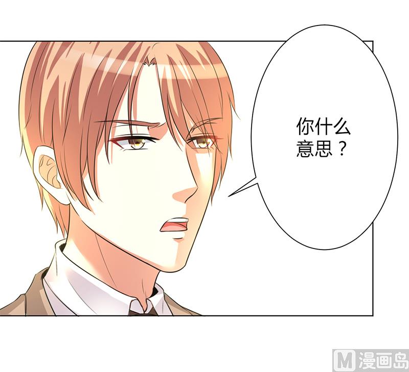 致命甜妻 男神纳命来韩漫全集-第76话 为什么要装作不认识我无删减无遮挡章节图片 