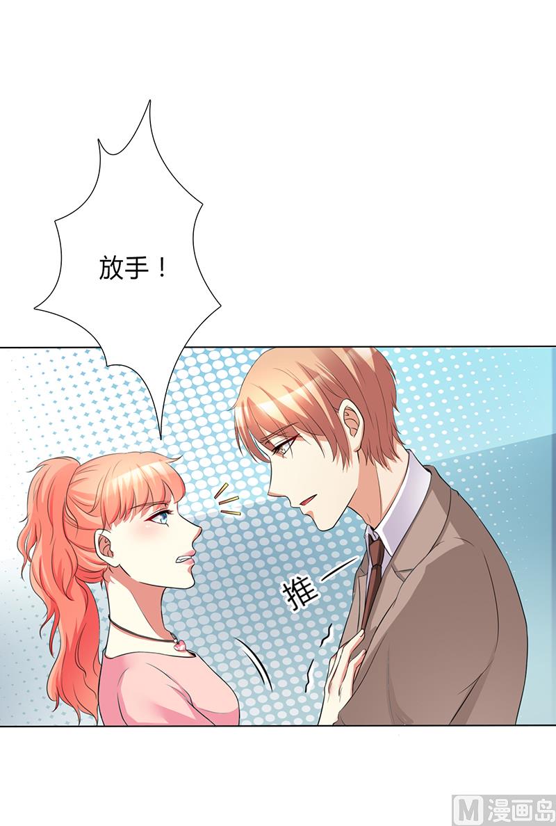 致命甜妻 男神纳命来韩漫全集-第76话 为什么要装作不认识我无删减无遮挡章节图片 