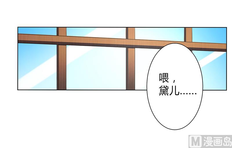 致命甜妻 男神纳命来韩漫全集-第76话 为什么要装作不认识我无删减无遮挡章节图片 