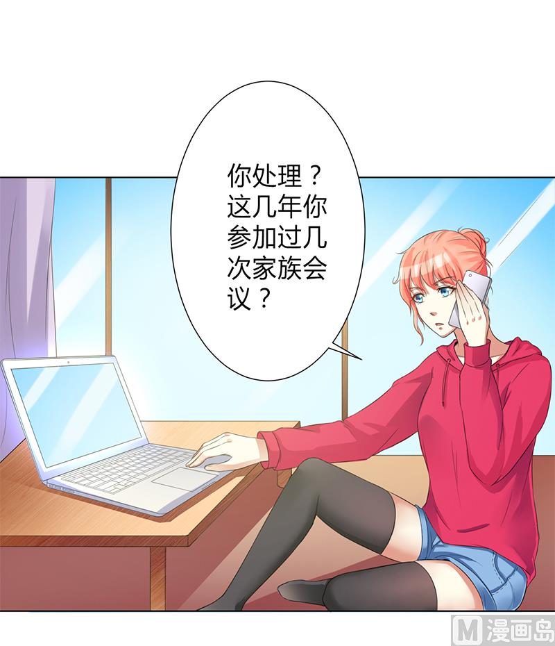 致命甜妻 男神纳命来韩漫全集-第76话 为什么要装作不认识我无删减无遮挡章节图片 