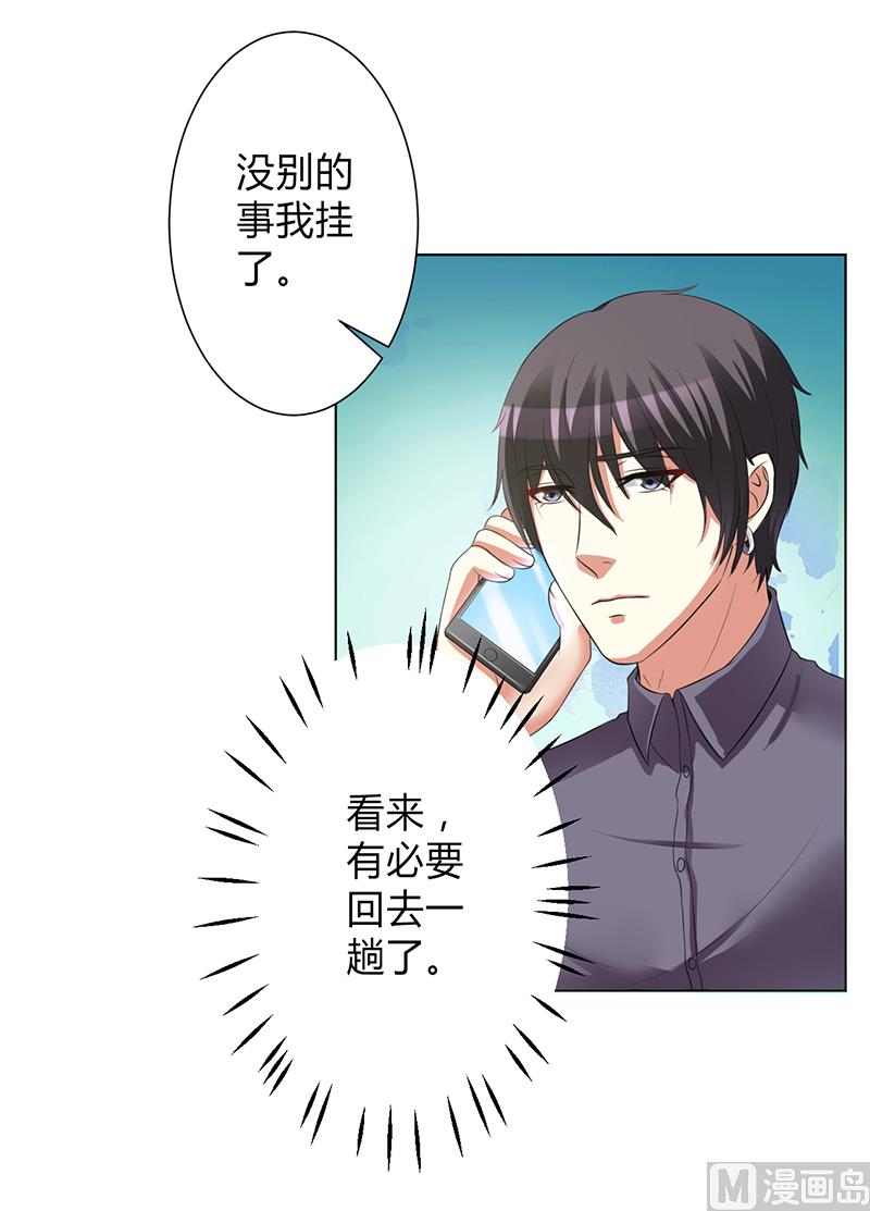 致命甜妻 男神纳命来韩漫全集-第76话 为什么要装作不认识我无删减无遮挡章节图片 
