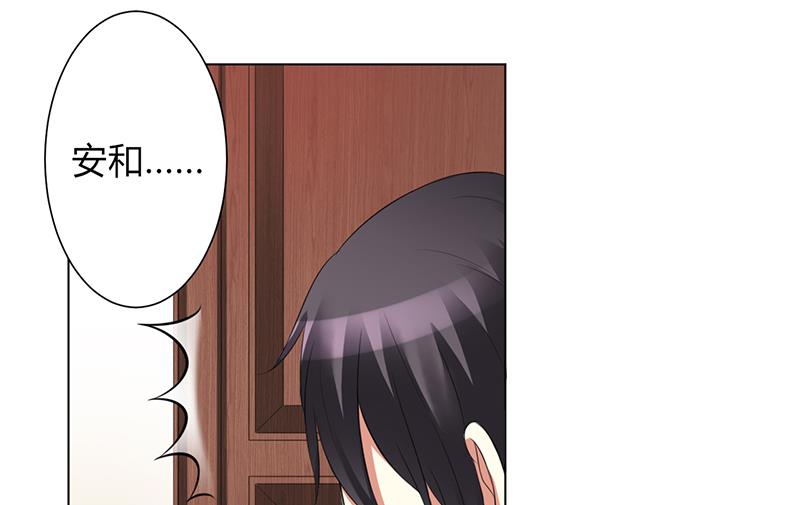 致命甜妻 男神纳命来韩漫全集-第76话 为什么要装作不认识我无删减无遮挡章节图片 