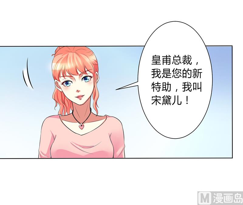 致命甜妻 男神纳命来韩漫全集-第76话 为什么要装作不认识我无删减无遮挡章节图片 