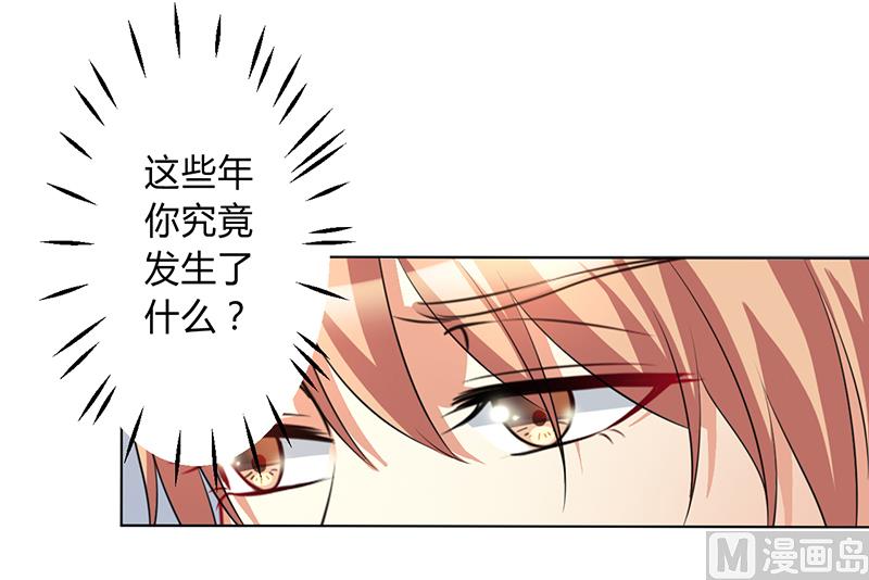 致命甜妻 男神纳命来韩漫全集-第76话 为什么要装作不认识我无删减无遮挡章节图片 