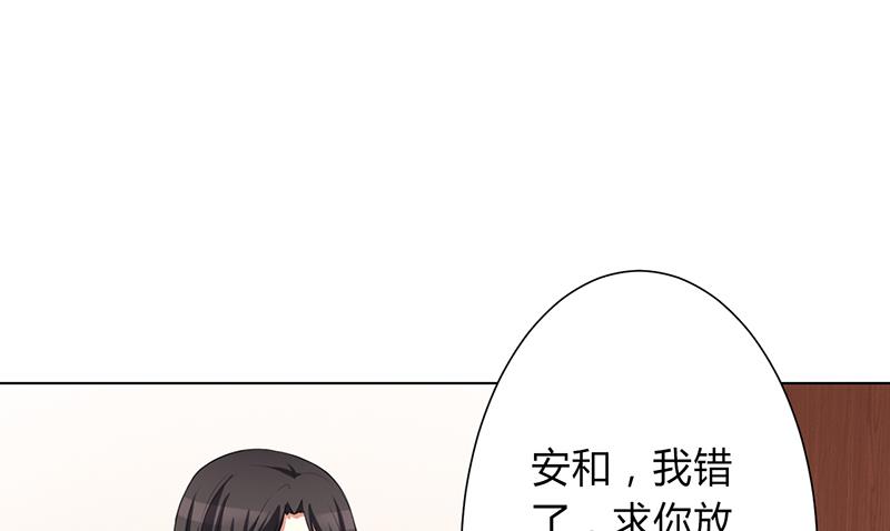 致命甜妻 男神纳命来韩漫全集-第77话 不许任何人伤害她无删减无遮挡章节图片 