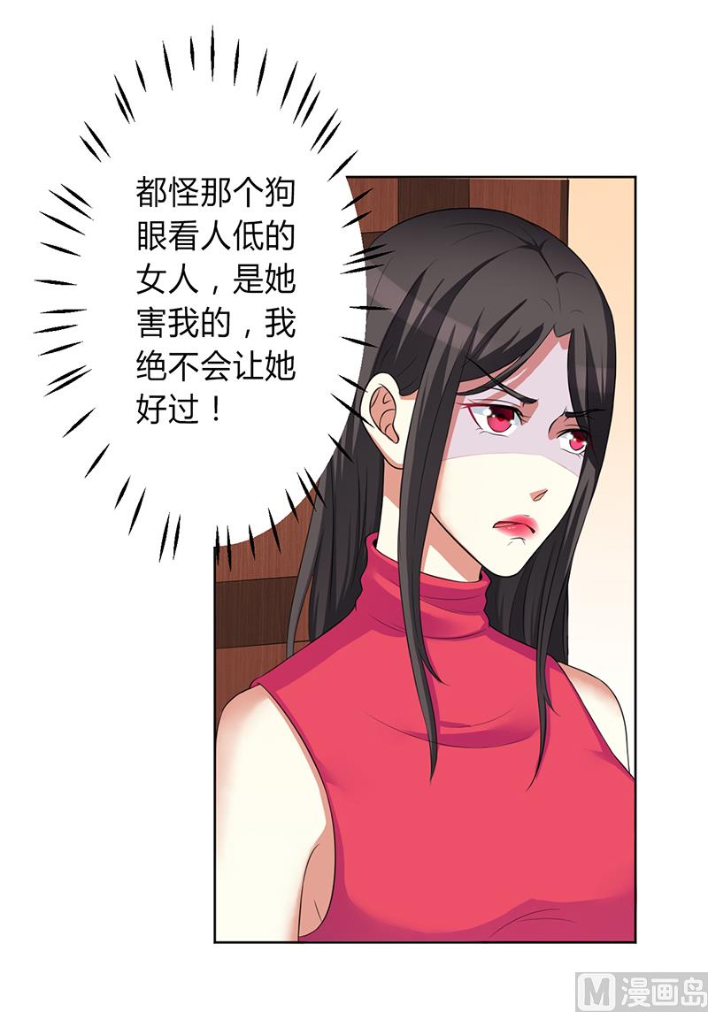 致命甜妻 男神纳命来韩漫全集-第77话 不许任何人伤害她无删减无遮挡章节图片 