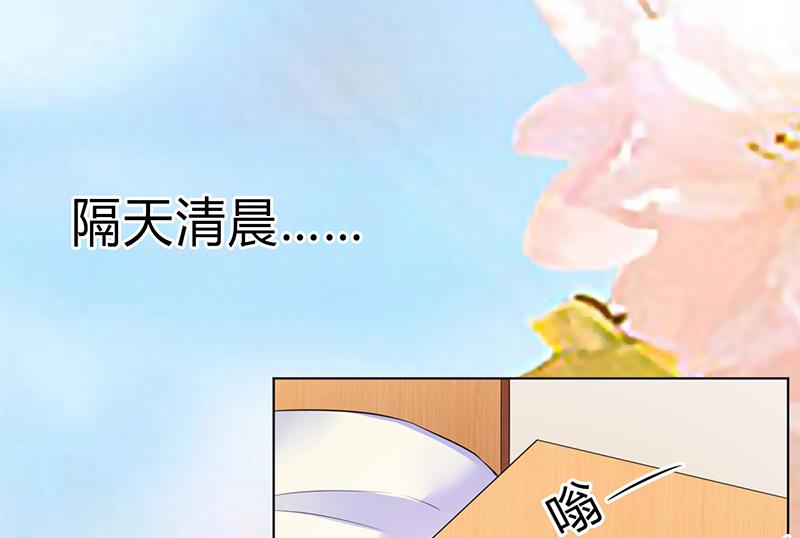 致命甜妻 男神纳命来韩漫全集-第77话 不许任何人伤害她无删减无遮挡章节图片 