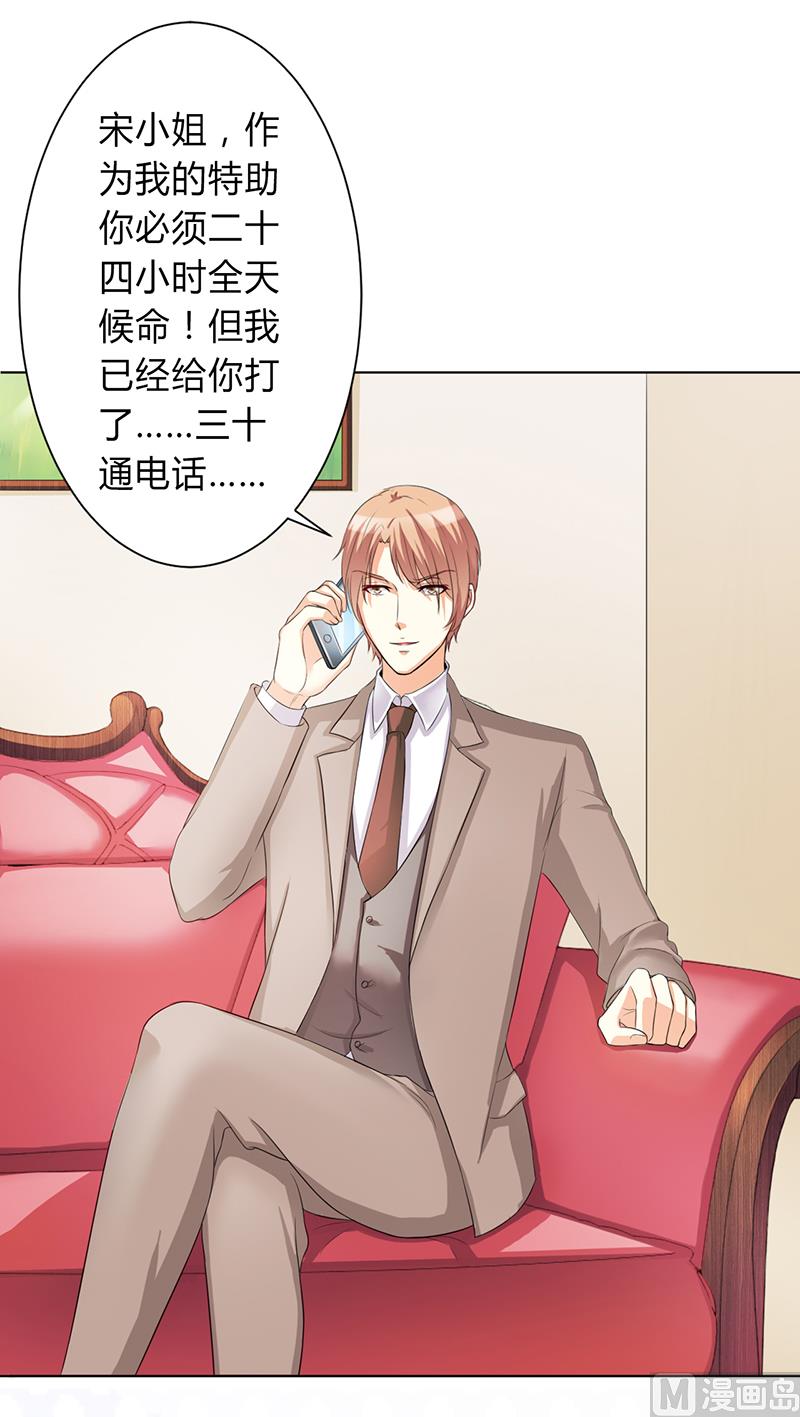 致命甜妻 男神纳命来韩漫全集-第77话 不许任何人伤害她无删减无遮挡章节图片 