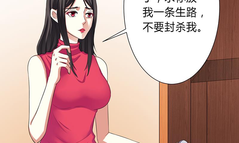 致命甜妻 男神纳命来韩漫全集-第77话 不许任何人伤害她无删减无遮挡章节图片 