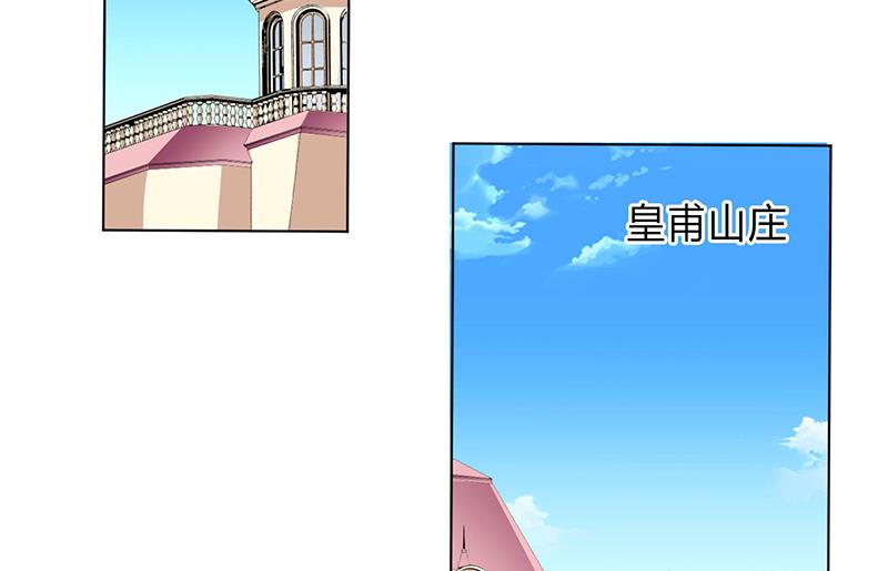 致命甜妻 男神纳命来韩漫全集-第77话 不许任何人伤害她无删减无遮挡章节图片 