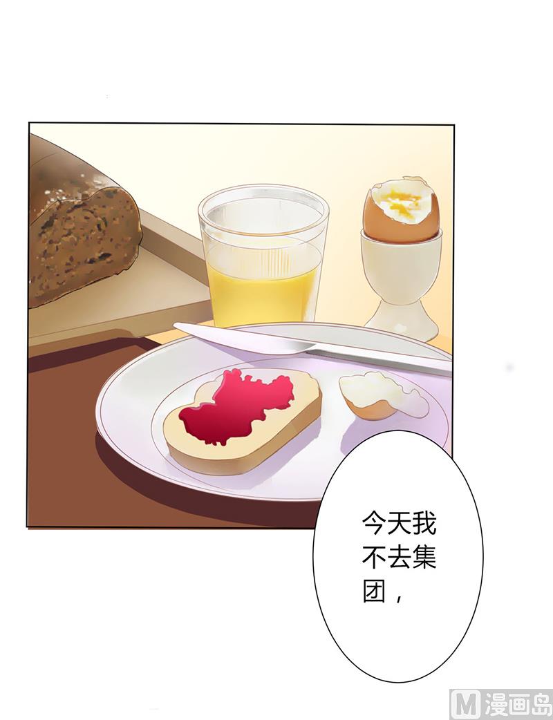 致命甜妻 男神纳命来韩漫全集-第77话 不许任何人伤害她无删减无遮挡章节图片 
