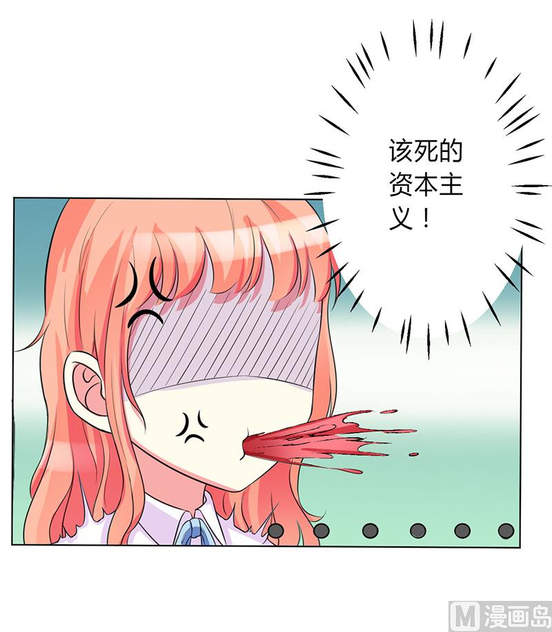 致命甜妻 男神纳命来韩漫全集-第77话 不许任何人伤害她无删减无遮挡章节图片 