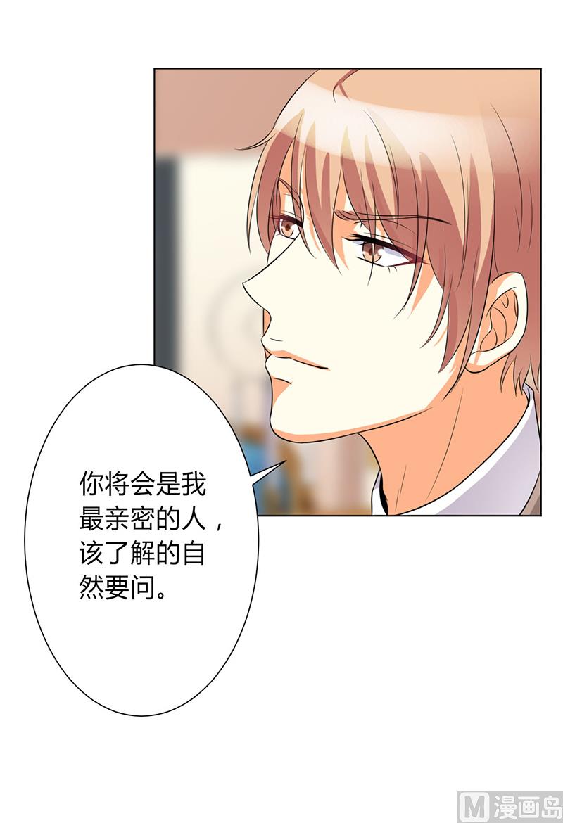 致命甜妻 男神纳命来韩漫全集-第77话 不许任何人伤害她无删减无遮挡章节图片 