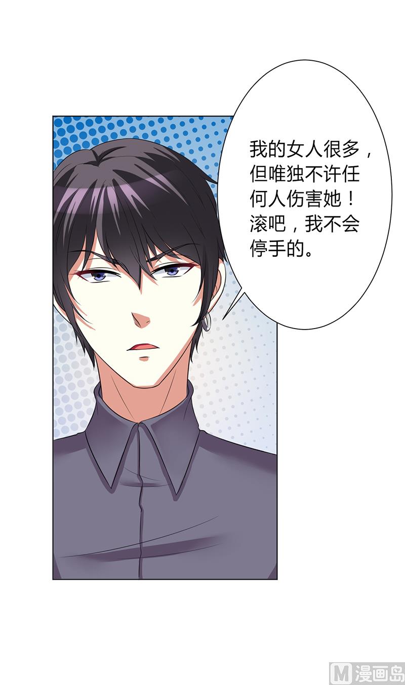 致命甜妻 男神纳命来韩漫全集-第77话 不许任何人伤害她无删减无遮挡章节图片 