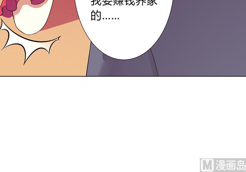 致命甜妻 男神纳命来韩漫全集-第77话 不许任何人伤害她无删减无遮挡章节图片 