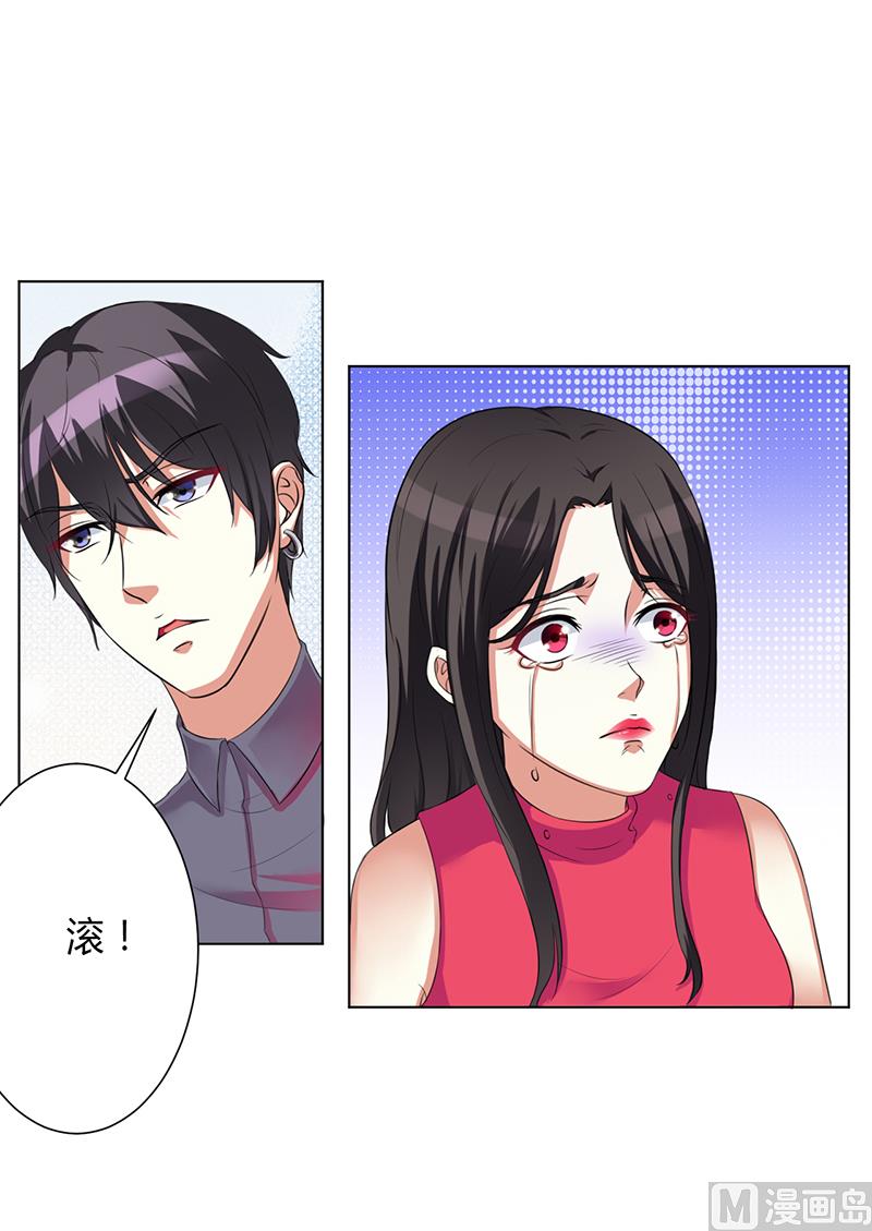 致命甜妻 男神纳命来韩漫全集-第77话 不许任何人伤害她无删减无遮挡章节图片 